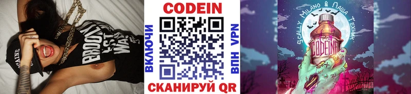 Купить где  Кириши  Кодеин Purple Drank 