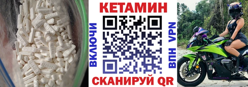 Купить где  Кириши  Кетамин VHQ 