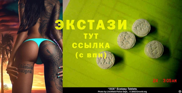 экстази Володарск