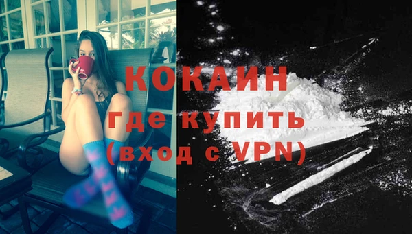 кокаин премиум Волосово