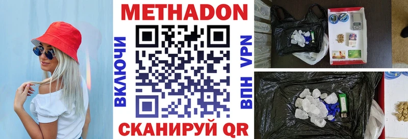 Купить где  Кириши  Метадон белоснежный 